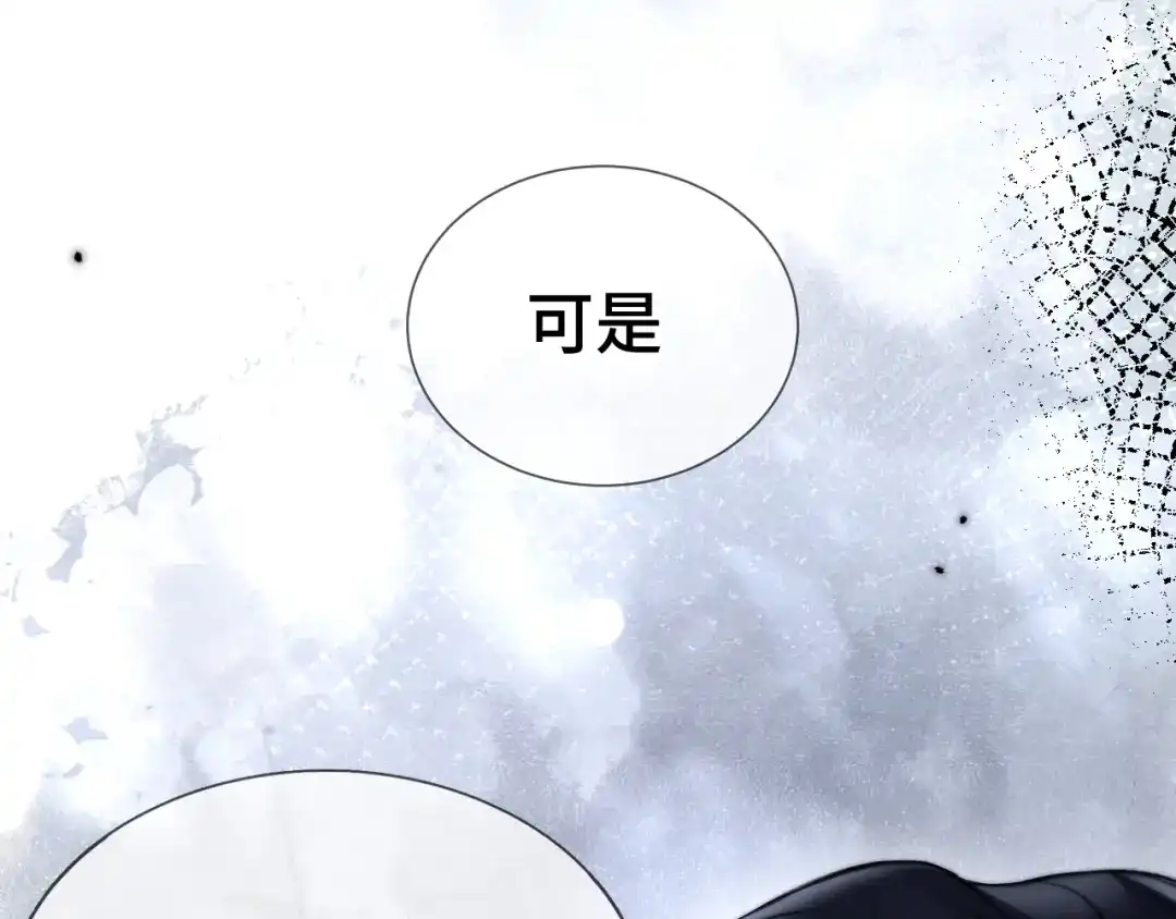 《好一个乖乖女》第11话 小丑 第43页