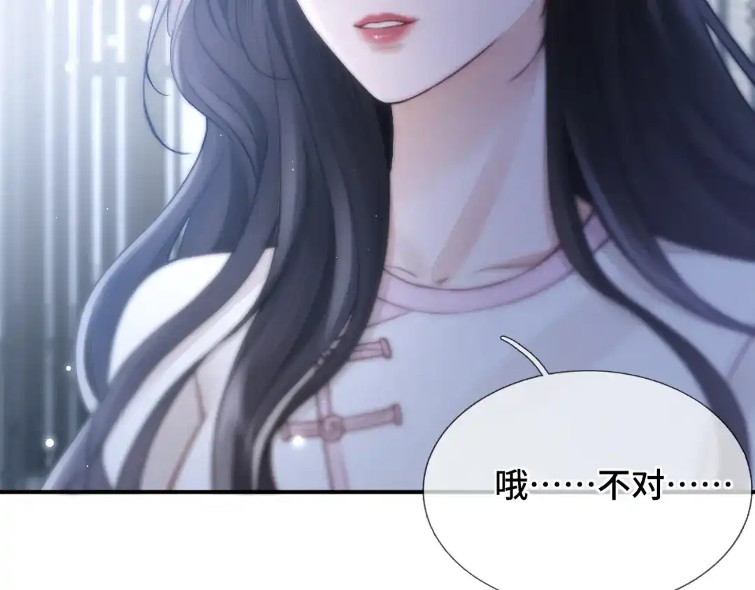《好一个乖乖女》第11话 小丑 第30页
