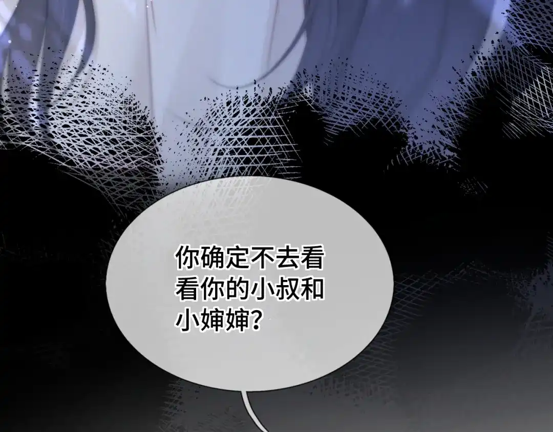 《好一个乖乖女》第11话 小丑 第38页