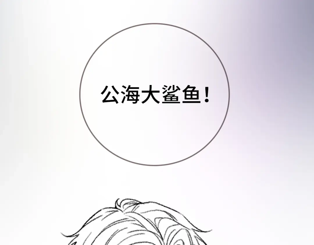 《好一个乖乖女》第11话 小丑 第105页