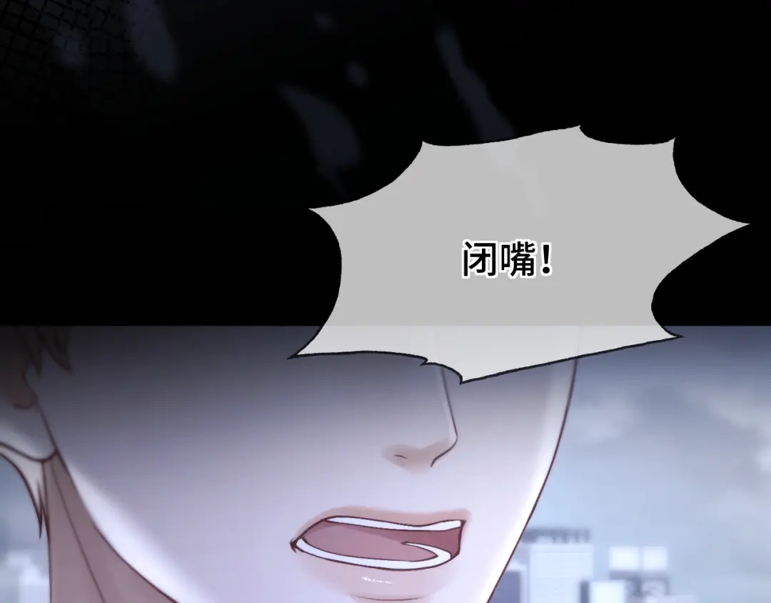 《好一个乖乖女》第11话 小丑 第47页