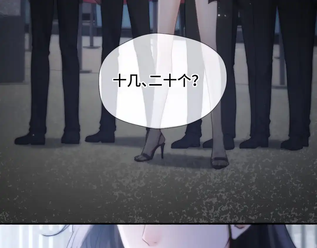 《好一个乖乖女》第11话 小丑 第29页