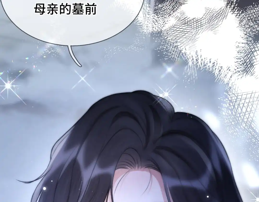 《好一个乖乖女》第11话 小丑 第88页