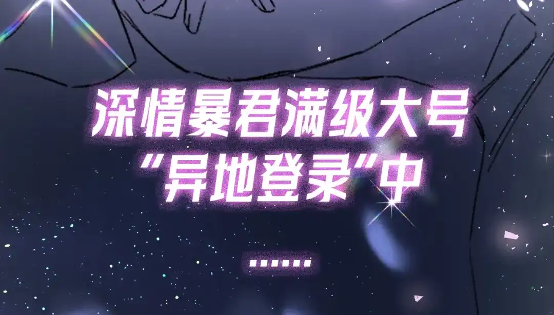 《好一个乖乖女》第11话 小丑 第108页