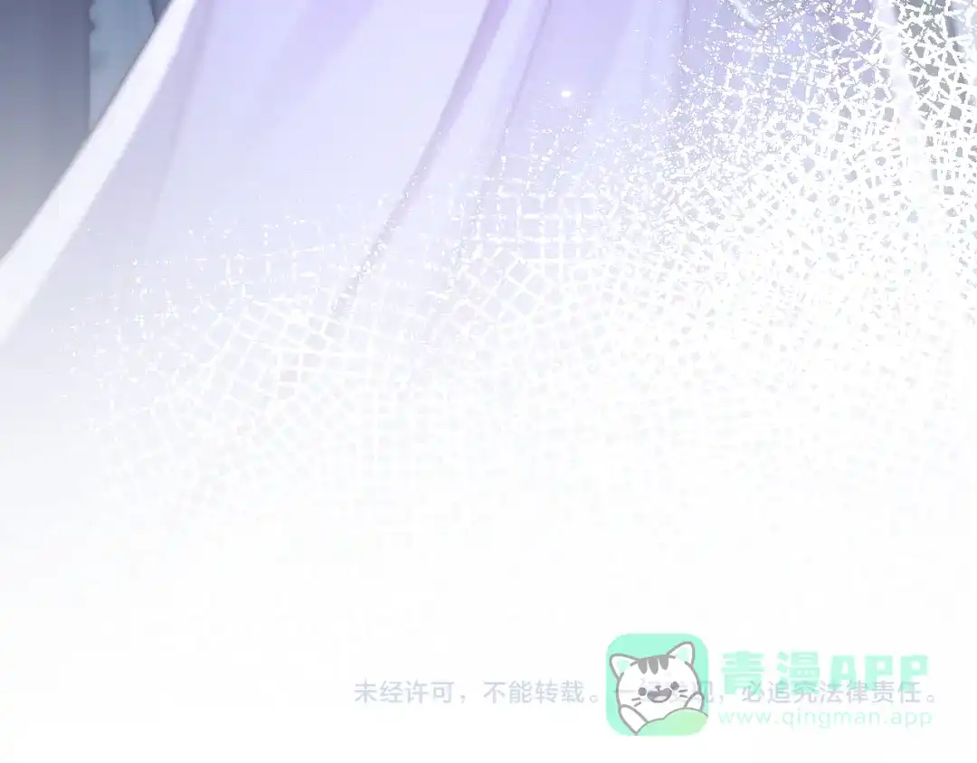 《好一个乖乖女》第11话 小丑 第101页