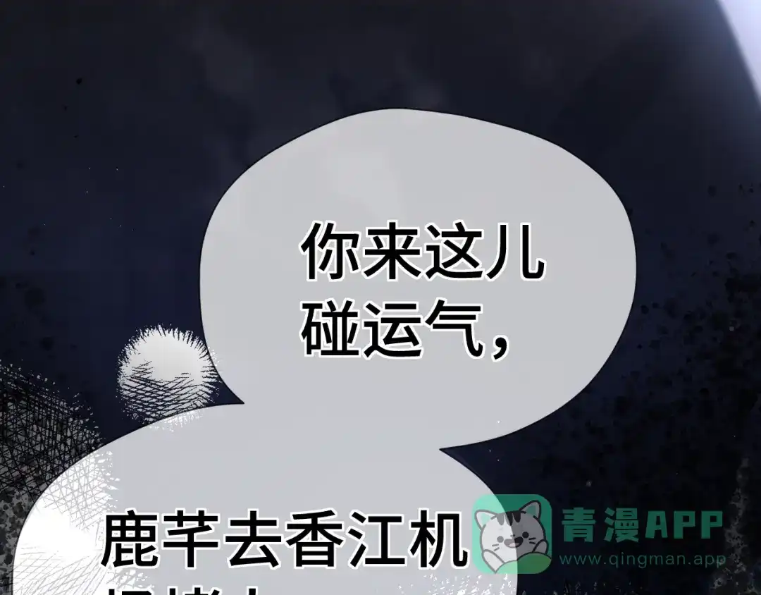 《好一个乖乖女》第11话 小丑 第26页