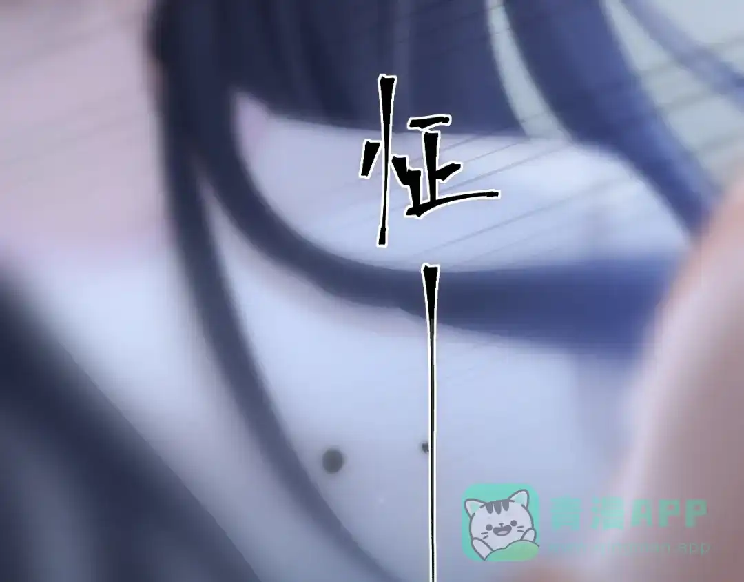 《好一个乖乖女》第11话 小丑 第16页
