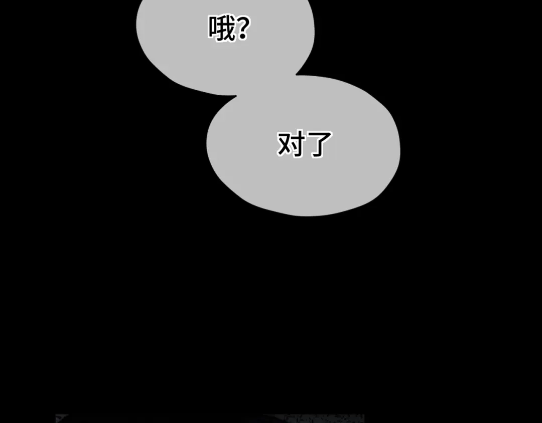 《好一个乖乖女》第11话 小丑 第53页