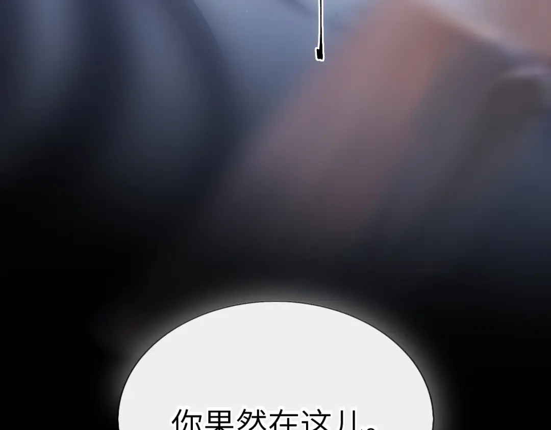 《好一个乖乖女》第11话 小丑 第17页