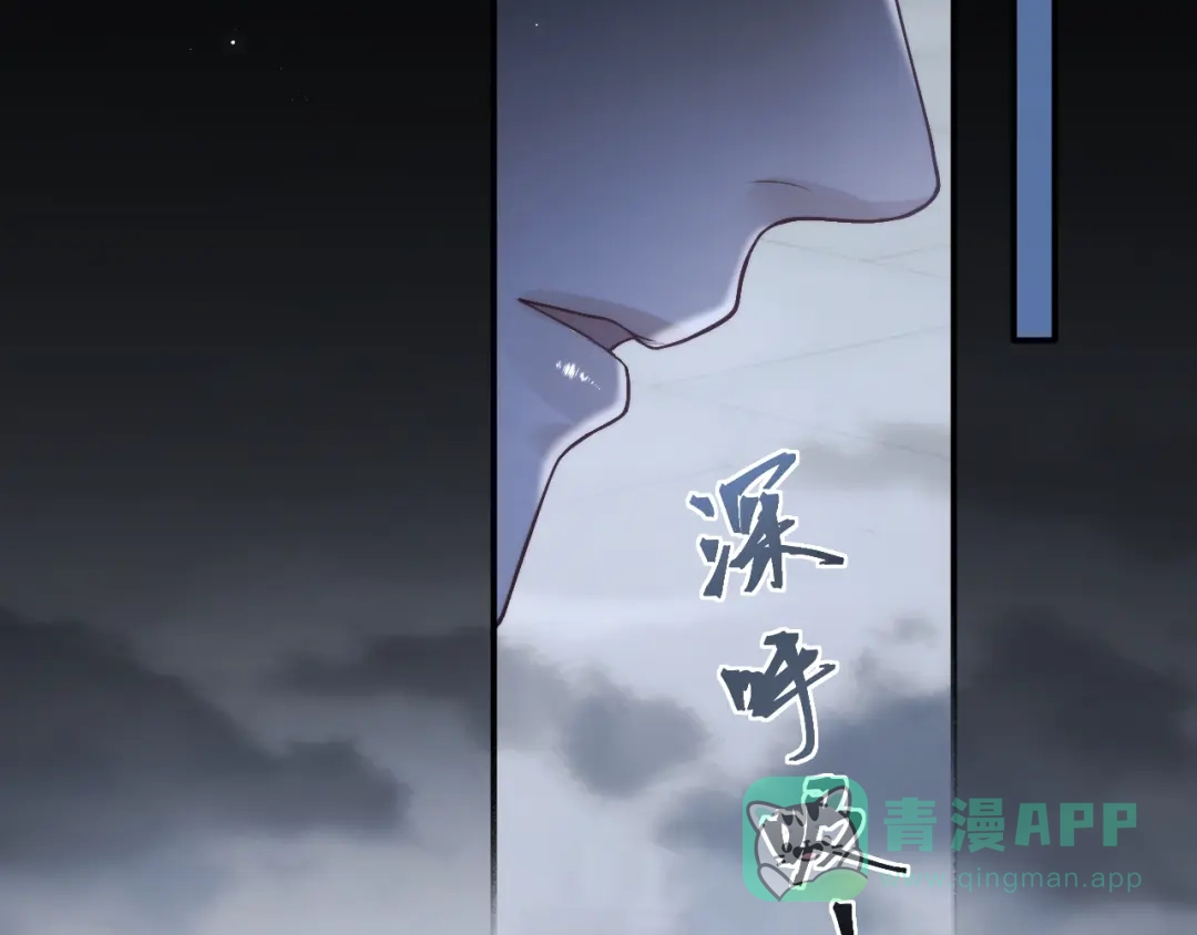 《好一个乖乖女》第11话 小丑 第71页