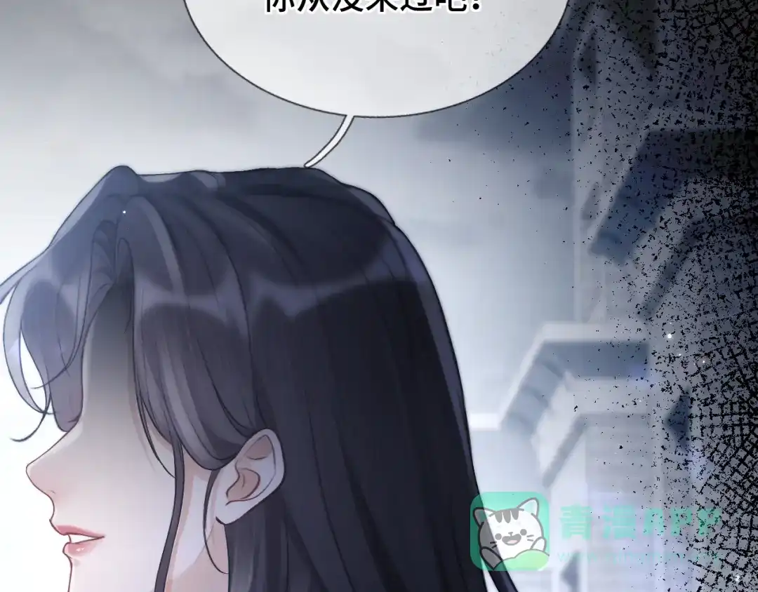 《好一个乖乖女》第11话 小丑 第36页