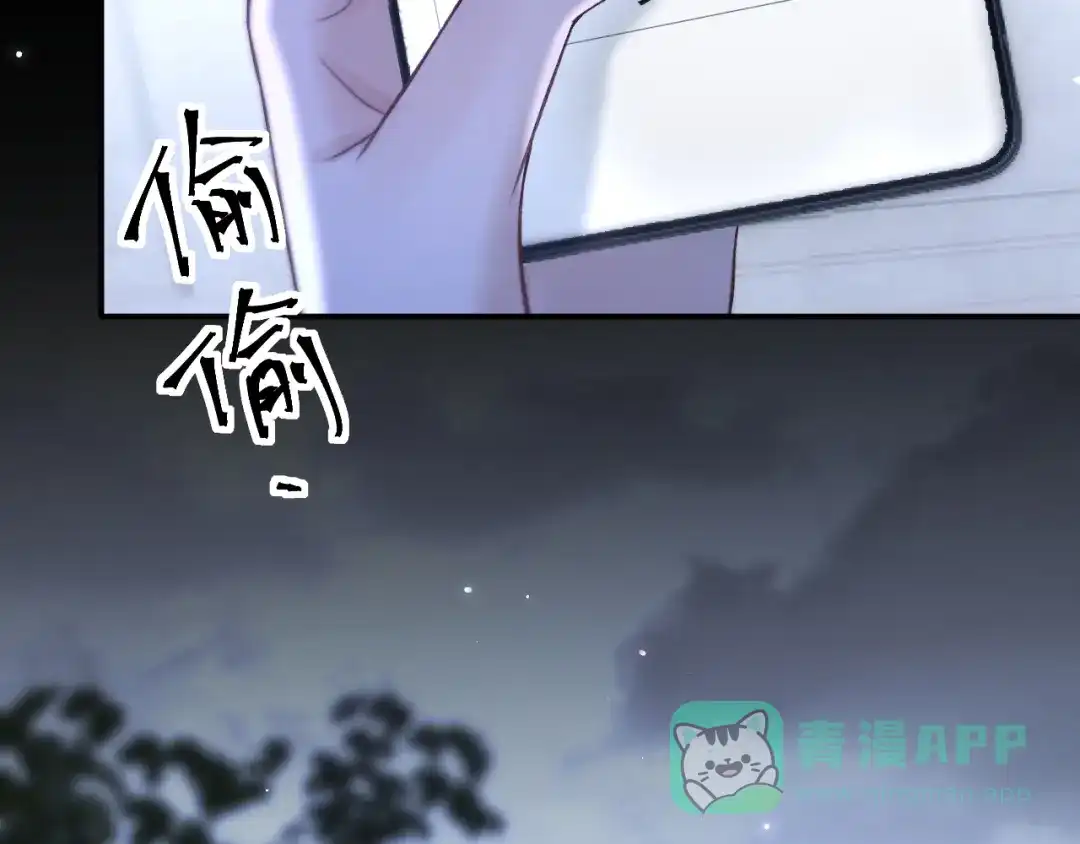 《好一个乖乖女》第11话 小丑 第96页