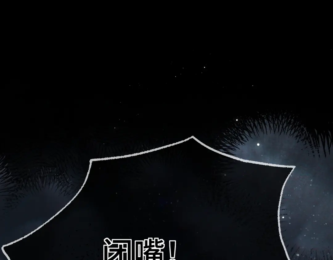 《好一个乖乖女》第11话 小丑 第59页