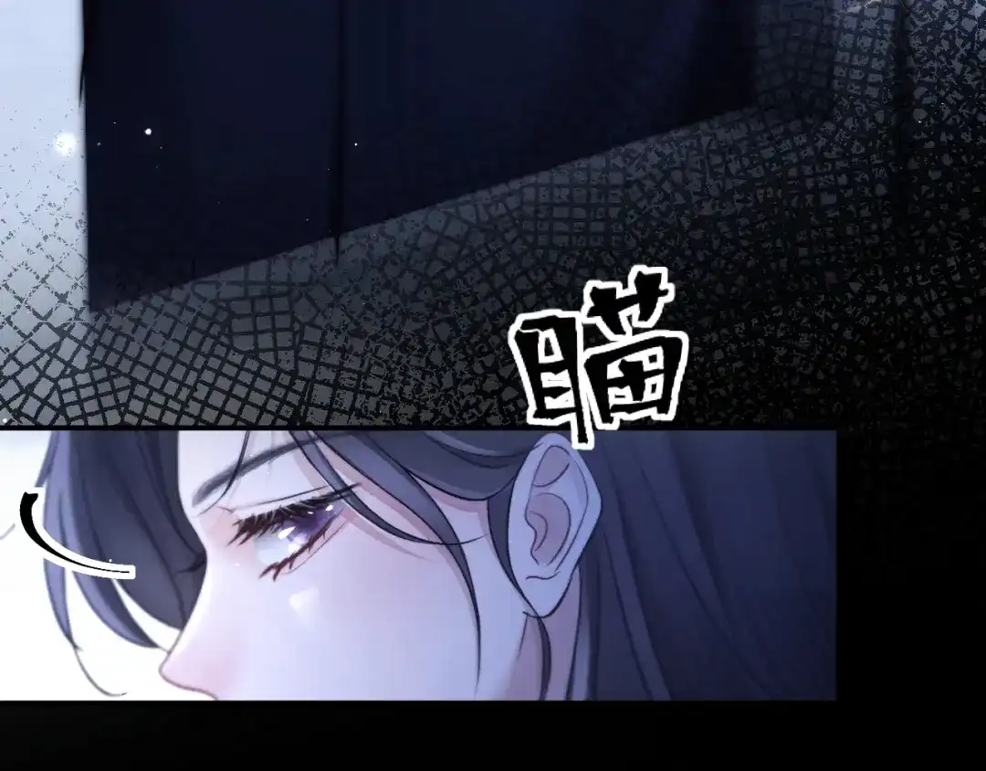 《好一个乖乖女》第11话 小丑 第93页