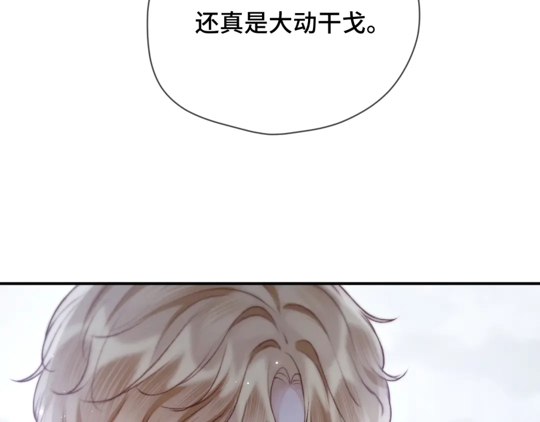 《好一个乖乖女》第11话 小丑 第33页
