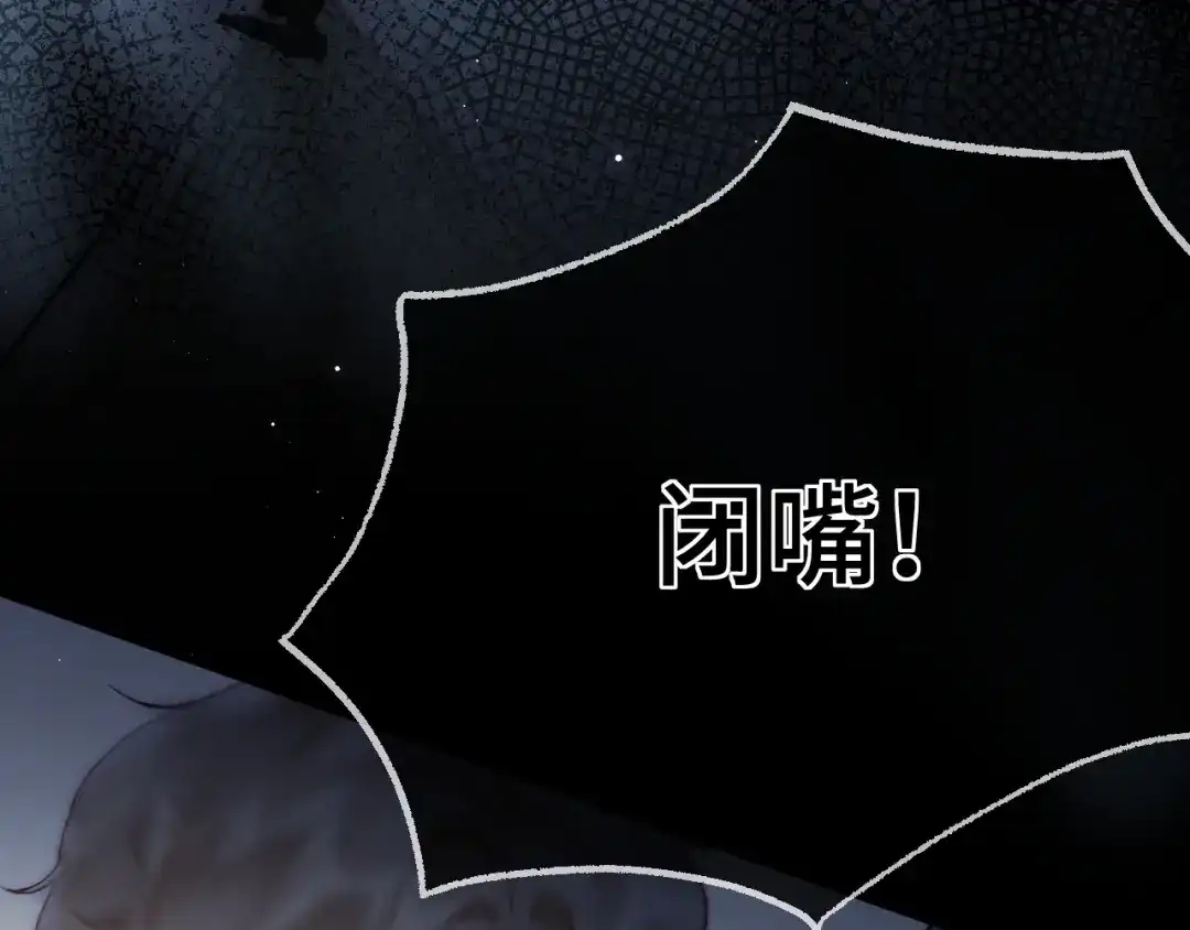 《好一个乖乖女》第11话 小丑 第63页