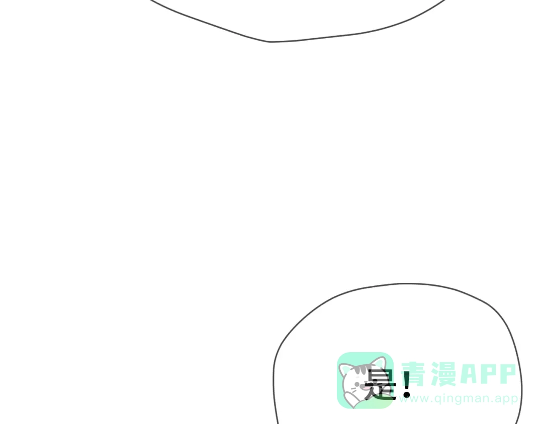 《好一个乖乖女》第11话 小丑 第76页