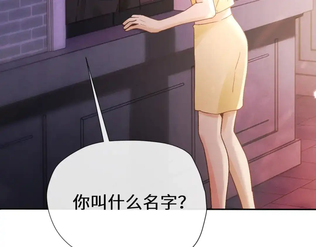 《好一个乖乖女》第12话 公海大鲨鱼 第78页