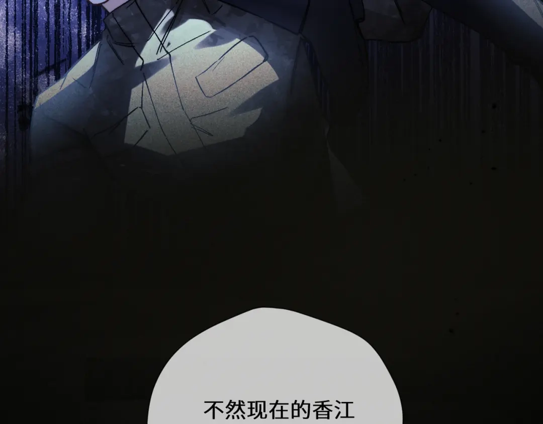 《好一个乖乖女》第12话 公海大鲨鱼 第60页