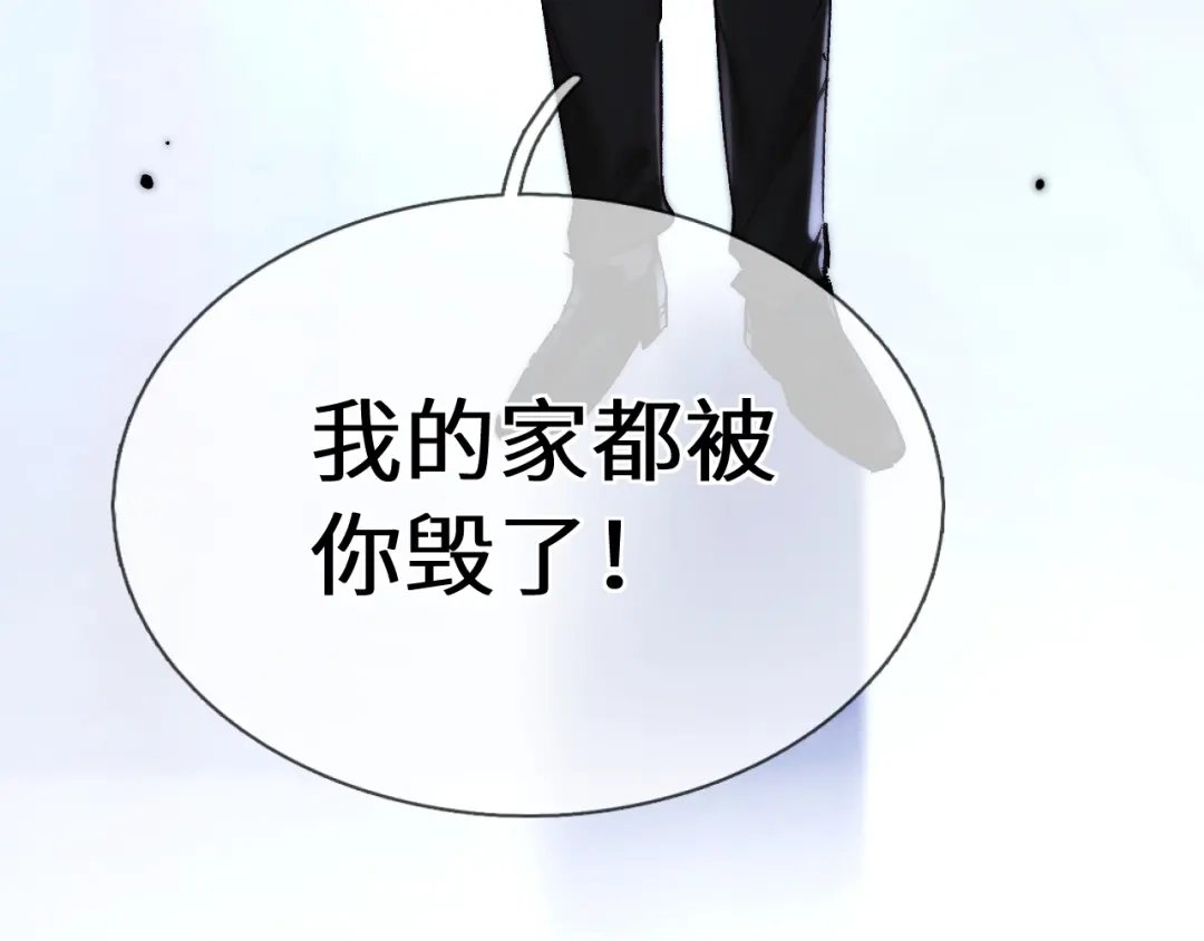 《好一个乖乖女》第12话 公海大鲨鱼 第147页