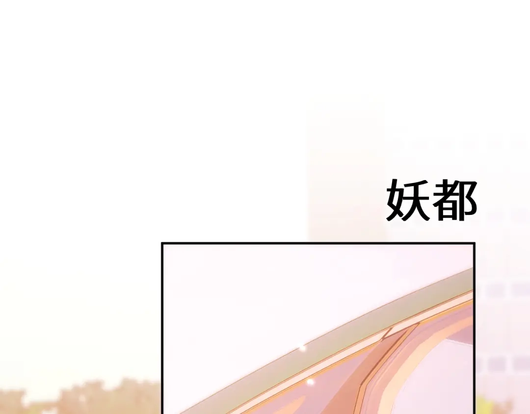 《好一个乖乖女》第12话 公海大鲨鱼 第69页