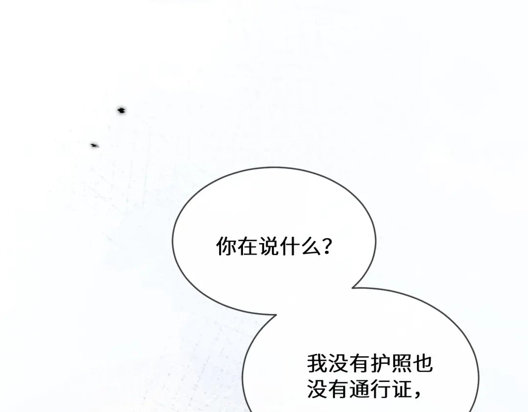 《好一个乖乖女》第12话 公海大鲨鱼 第105页