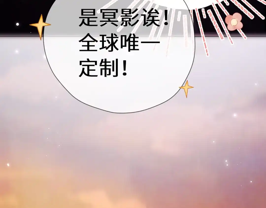《好一个乖乖女》第12话 公海大鲨鱼 第24页