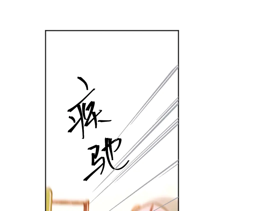 《好一个乖乖女》第12话 公海大鲨鱼 第5页