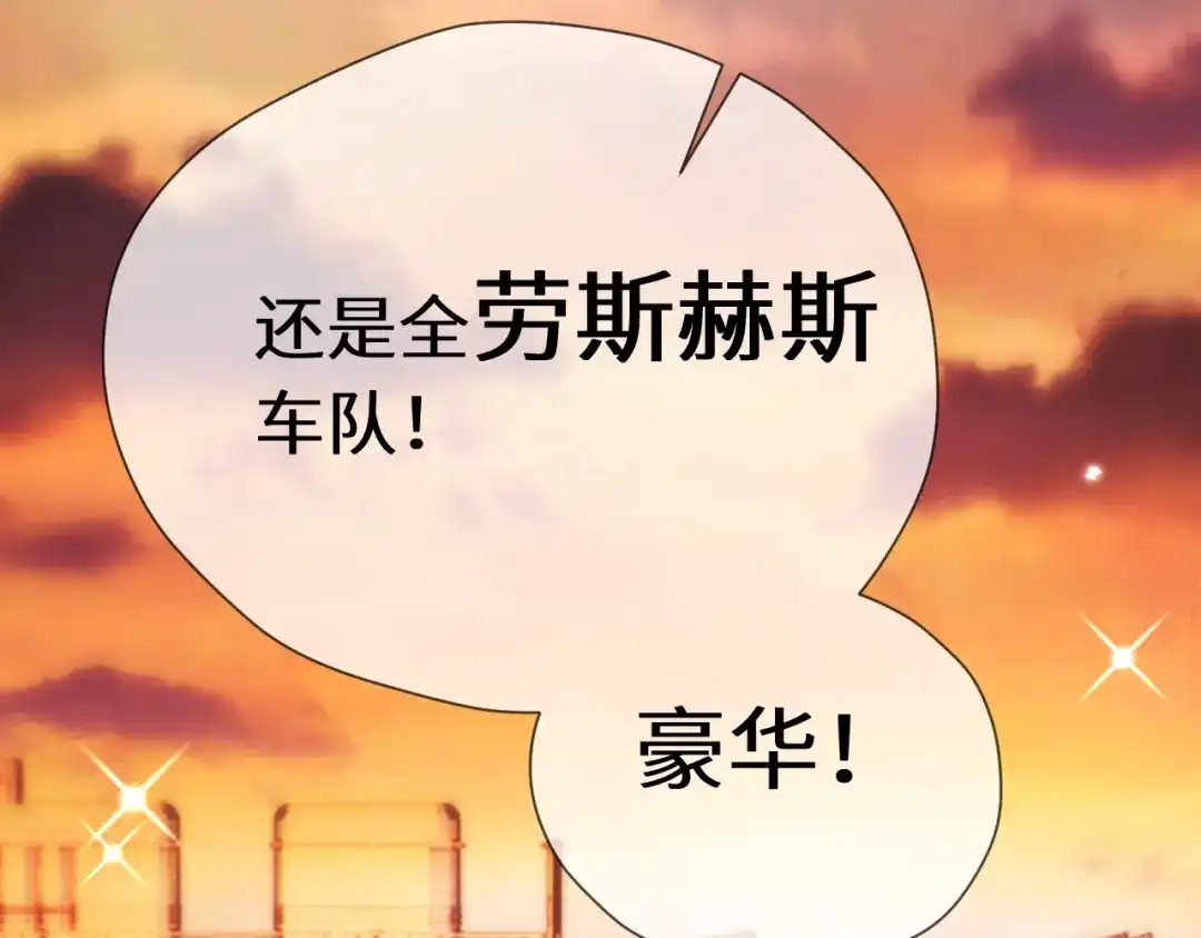 《好一个乖乖女》第12话 公海大鲨鱼 第25页