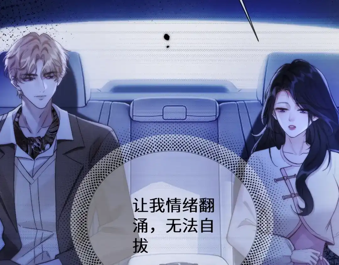 《好一个乖乖女》第12话 公海大鲨鱼 第127页
