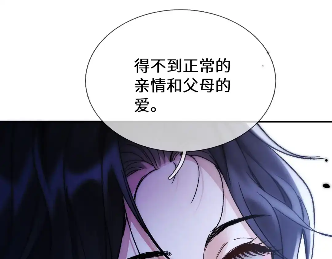 《好一个乖乖女》第12话 公海大鲨鱼 第142页