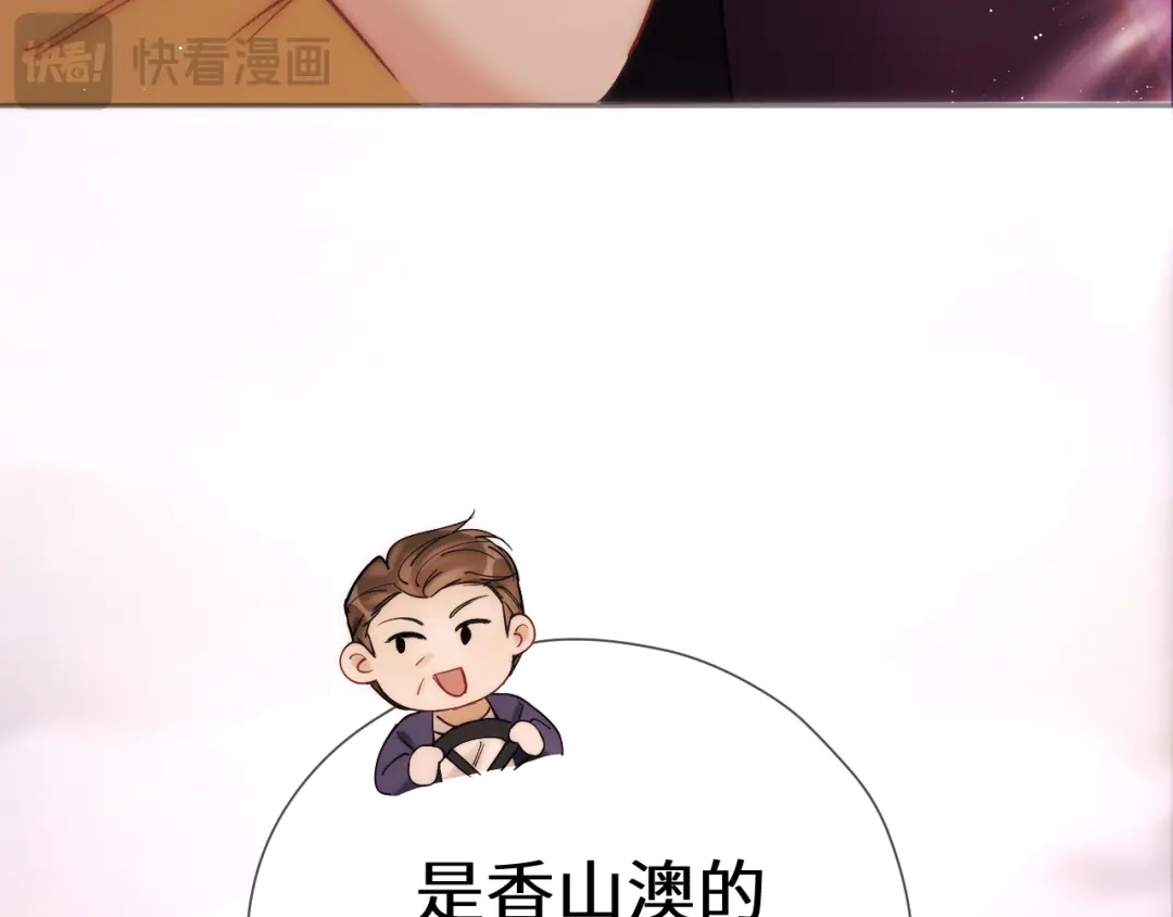 《好一个乖乖女》第12话 公海大鲨鱼 第32页