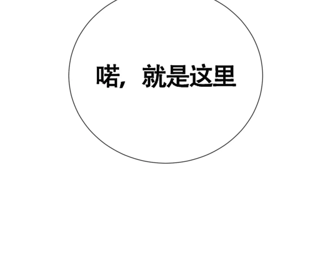 《好一个乖乖女》第12话 公海大鲨鱼 第93页