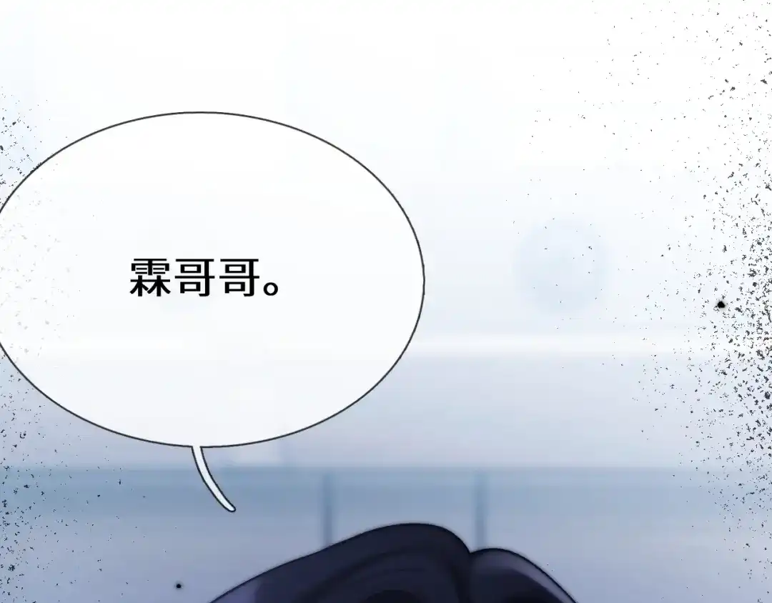 《好一个乖乖女》第12话 公海大鲨鱼 第115页