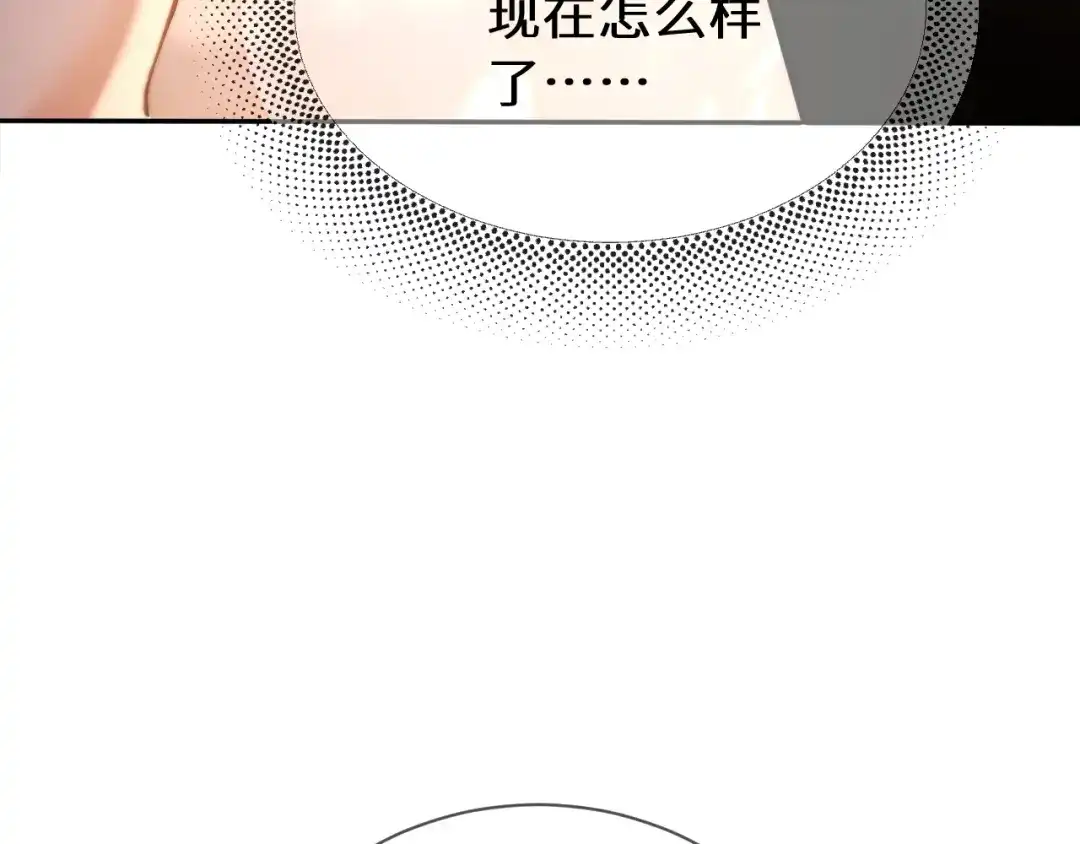 《好一个乖乖女》第12话 公海大鲨鱼 第92页