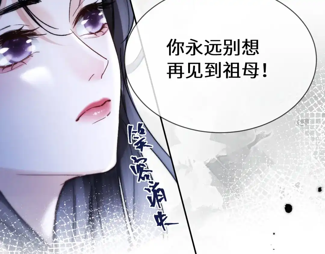 《好一个乖乖女》第12话 公海大鲨鱼 第139页