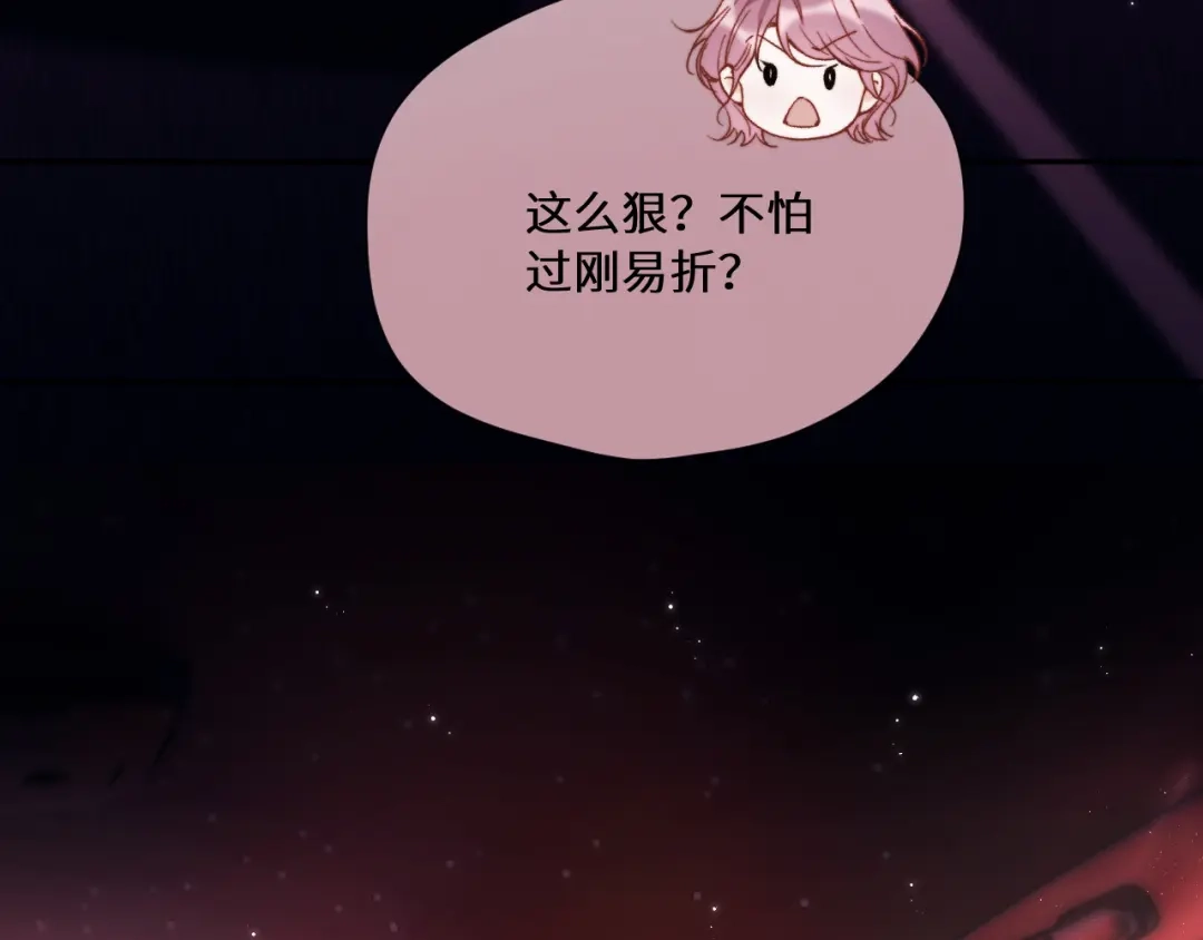《好一个乖乖女》第12话 公海大鲨鱼 第49页