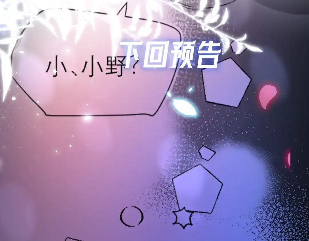 《好一个乖乖女》调整调整 第4页