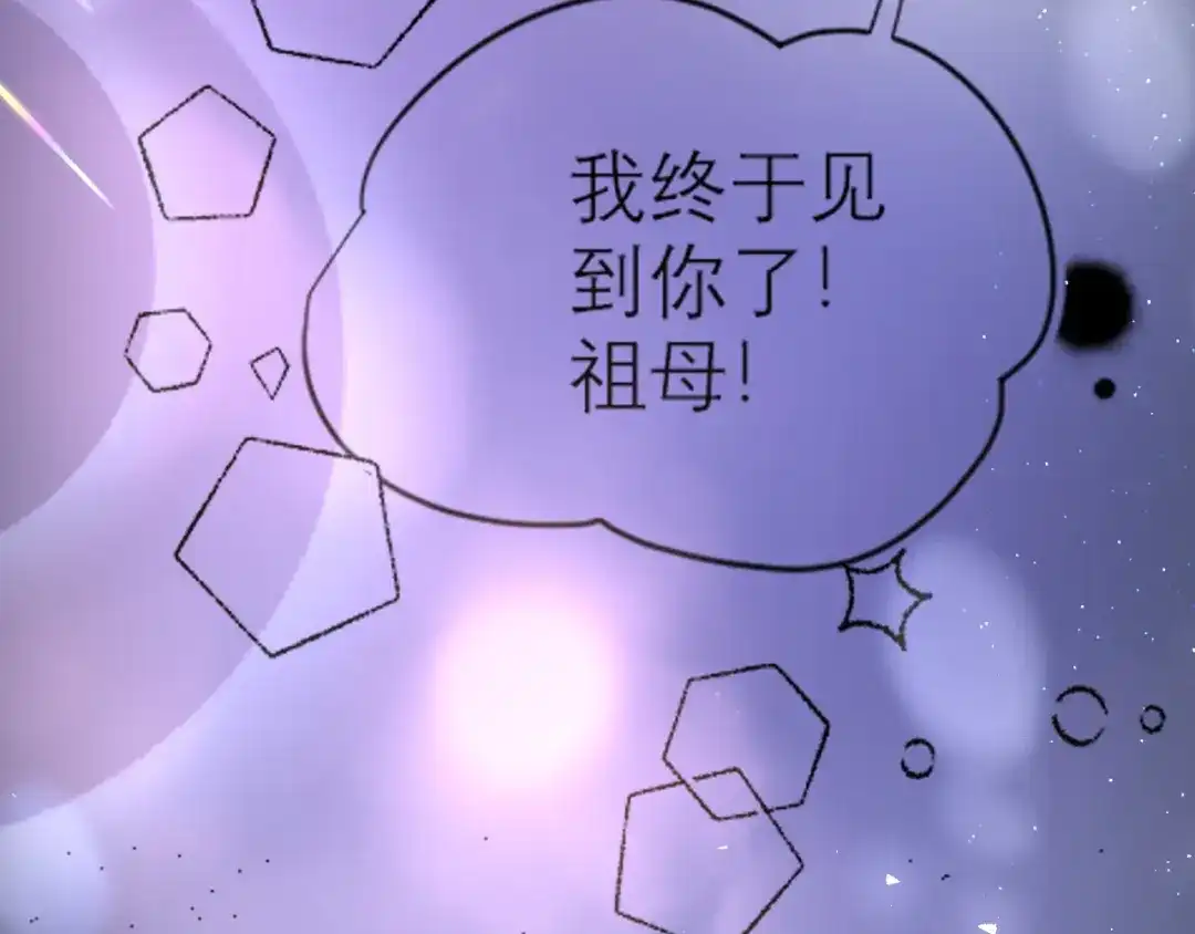 《好一个乖乖女》调整调整 第8页