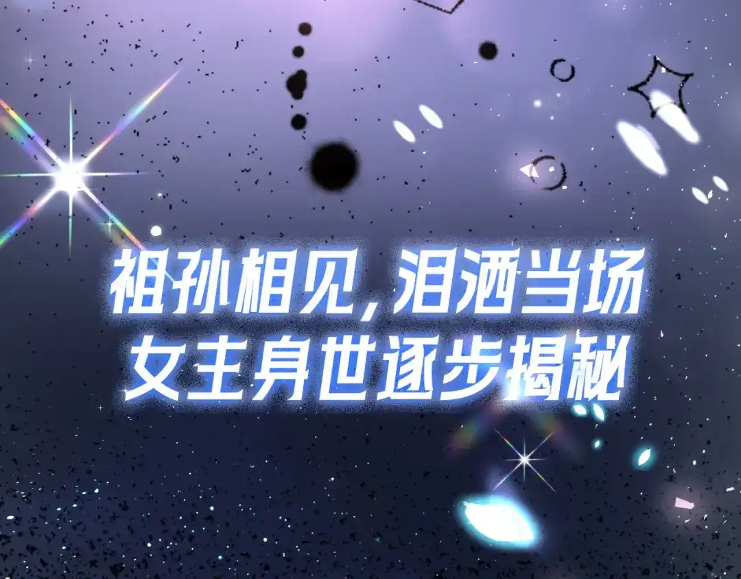 《好一个乖乖女》调整调整 第9页