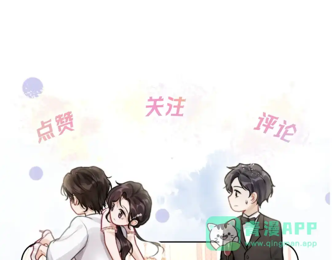 《好一个乖乖女》调整调整 第11页