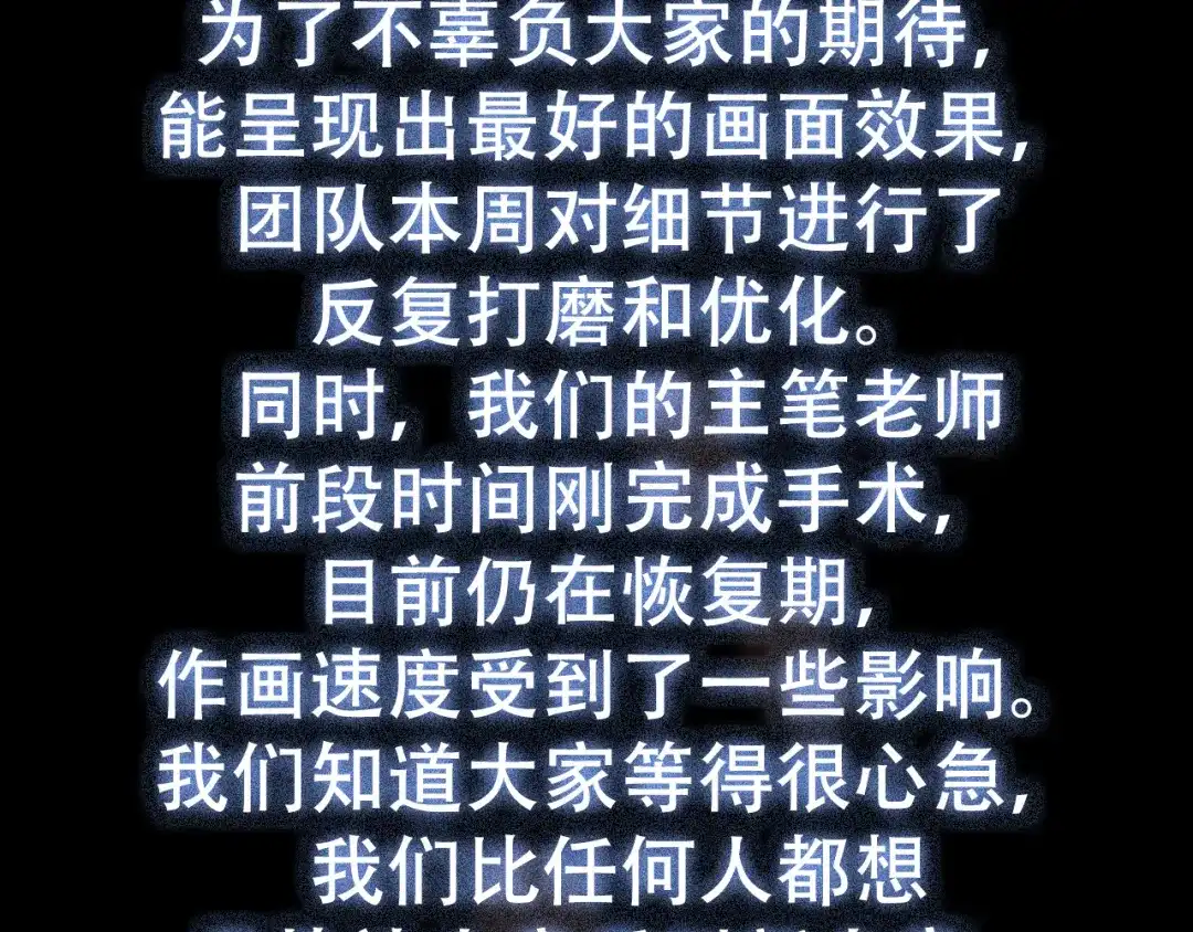 《好一个乖乖女》延更消息 第2页