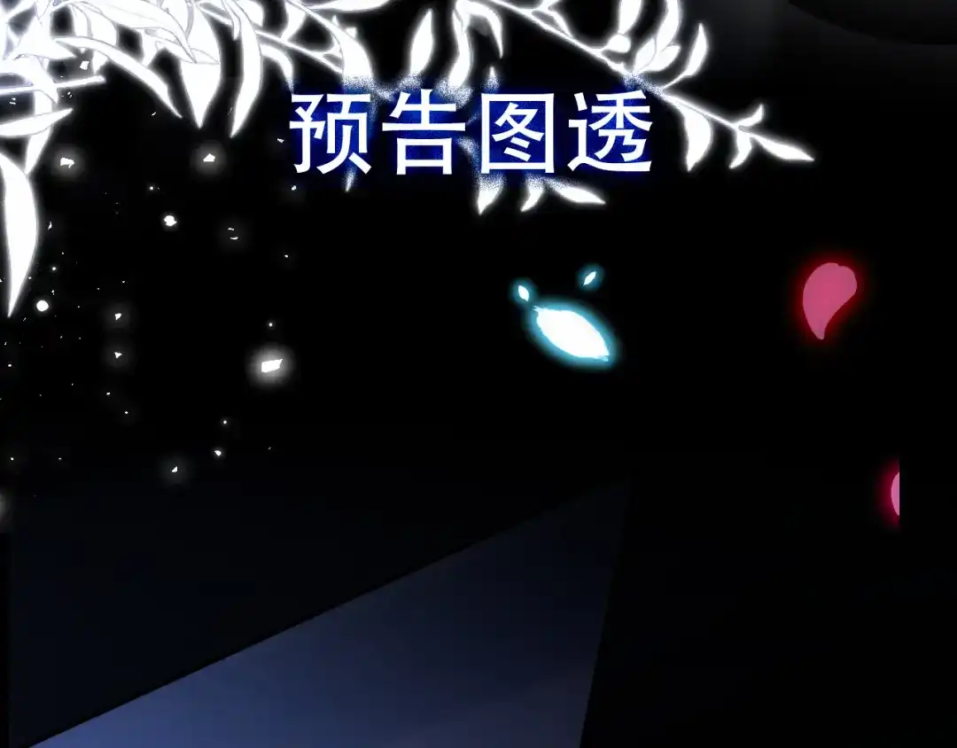 《好一个乖乖女》延更消息 第4页