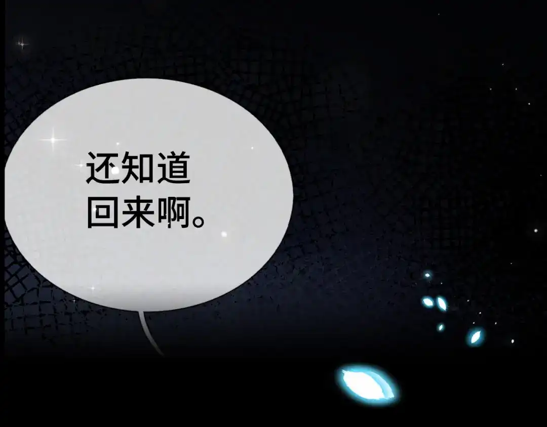 《好一个乖乖女》延更消息 第9页