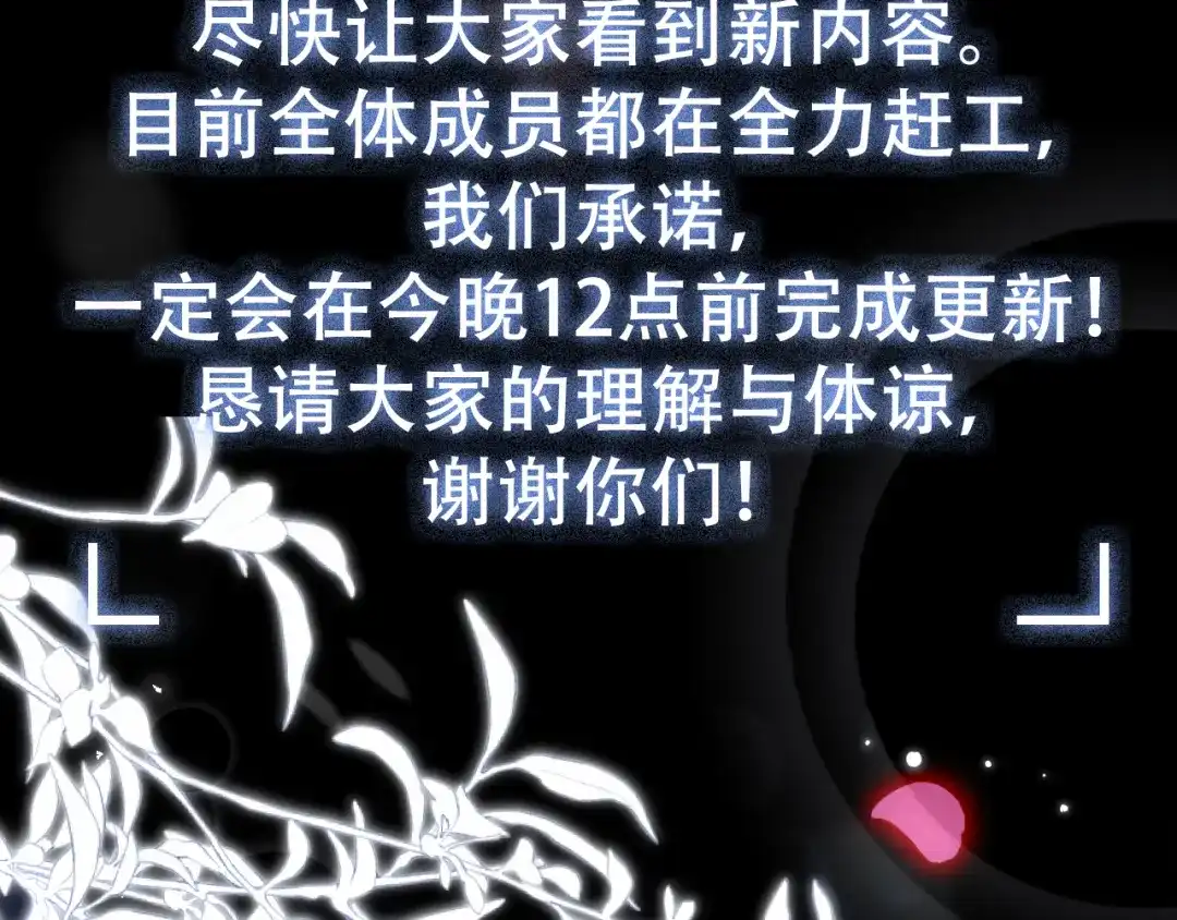 《好一个乖乖女》延更消息 第3页