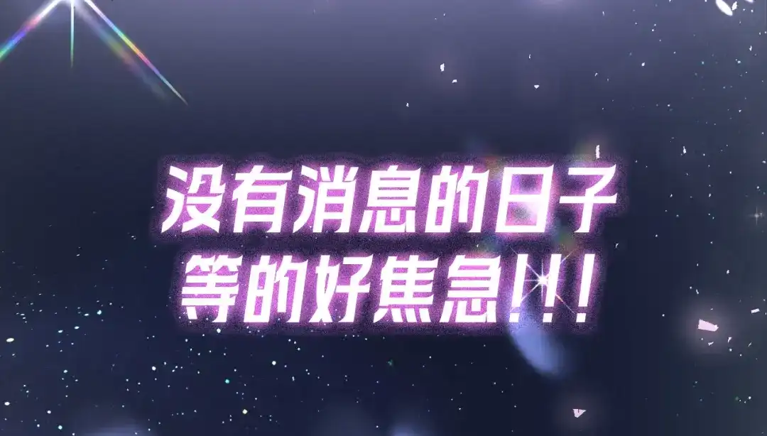 《好一个乖乖女》第13话 环环相扣 第153页