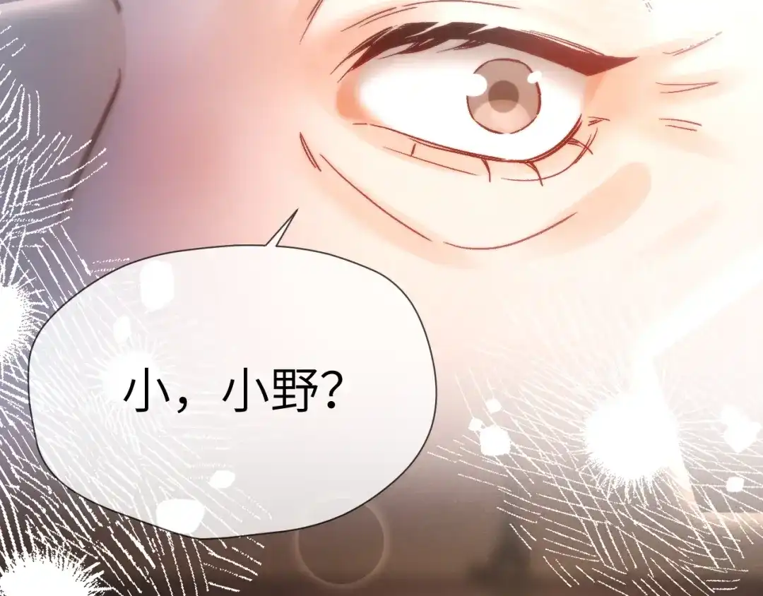 《好一个乖乖女》第13话 环环相扣 第90页