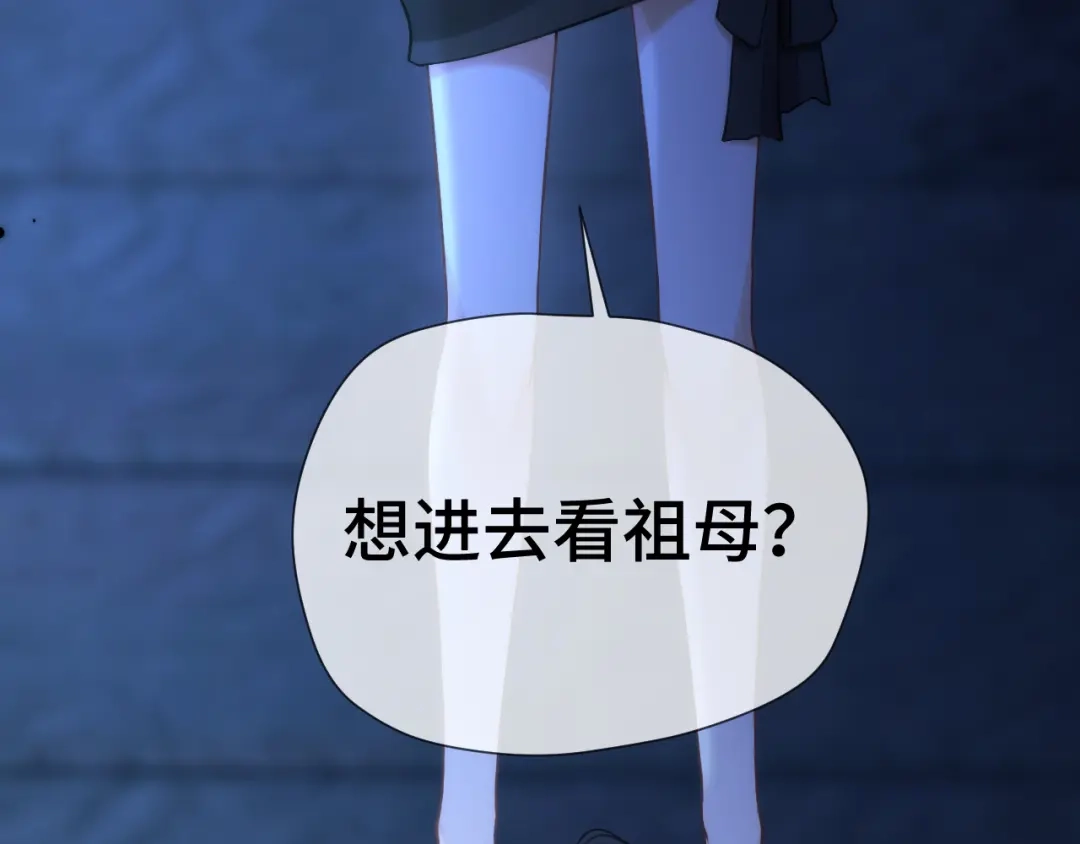 《好一个乖乖女》第13话 环环相扣 第41页