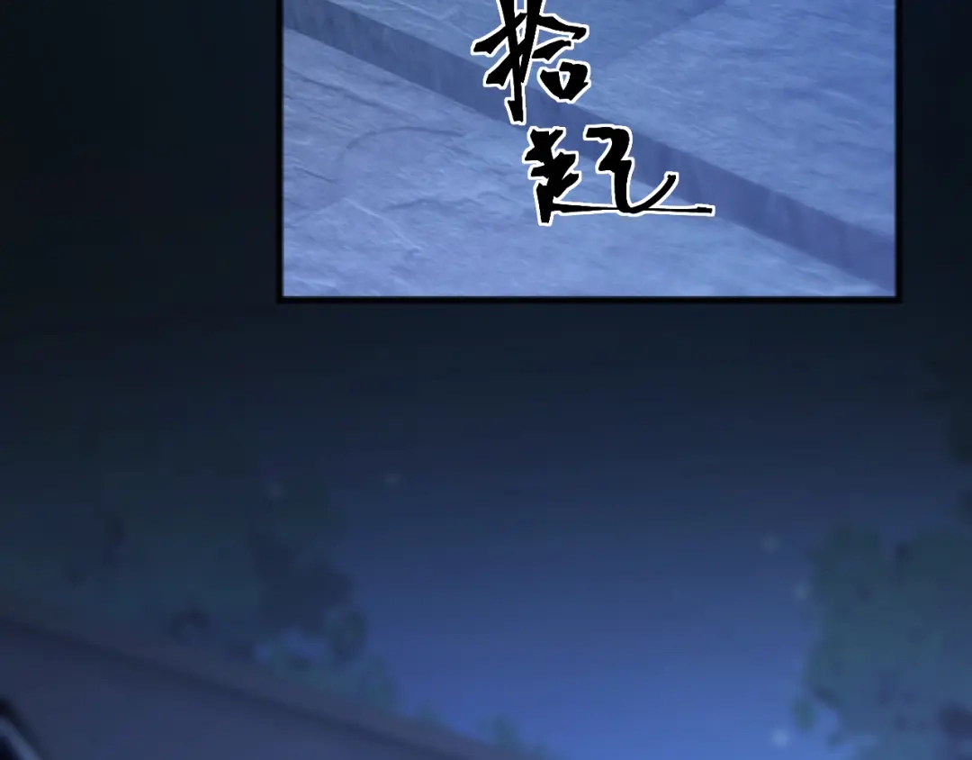 《好一个乖乖女》第13话 环环相扣 第71页