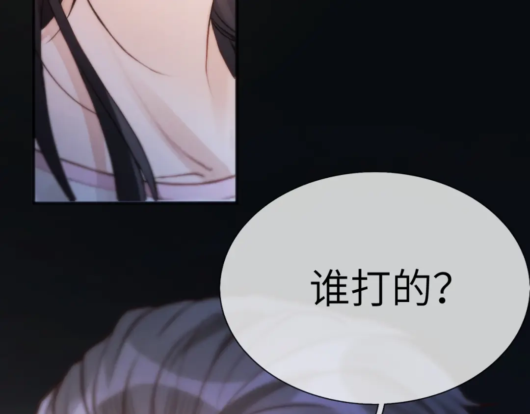 《好一个乖乖女》第13话 环环相扣 第128页